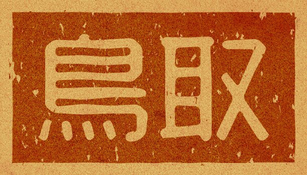 branding