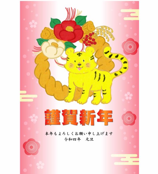 2022牛年
