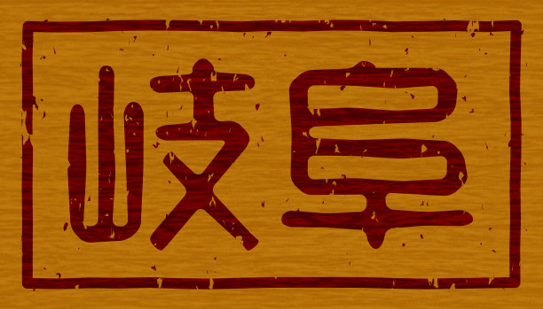 branding