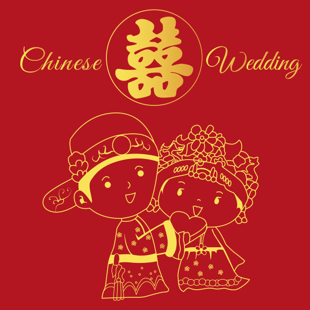 中式婚礼