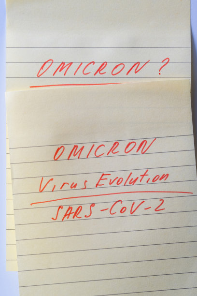 omicron