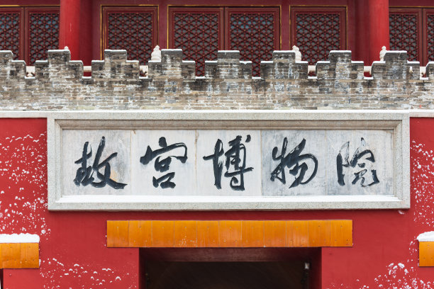 国庆毛笔字