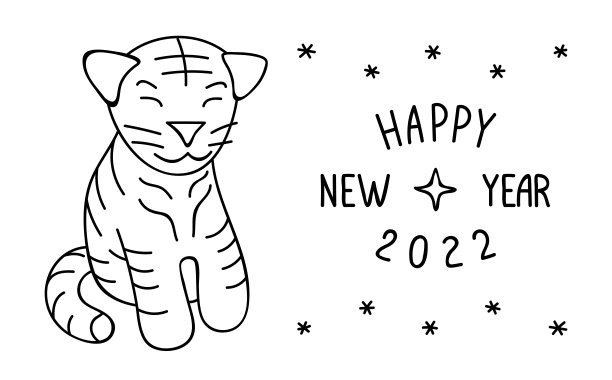 新年日历和小老虎