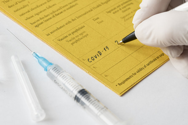 新冠病毒疫苗接种指南