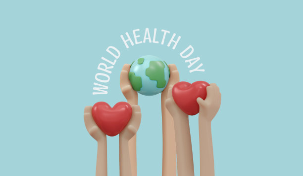 世界卫生日海报