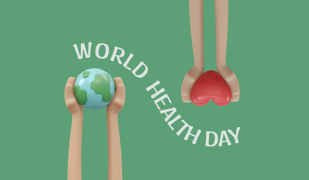 世界卫生日海报