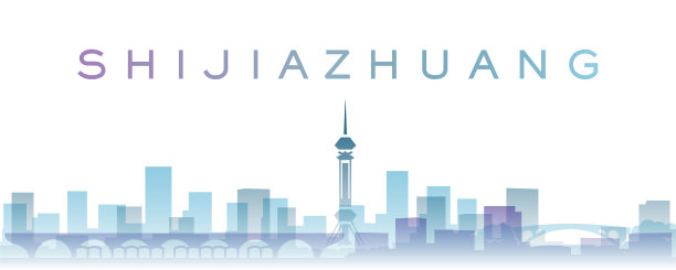 石家庄城市插画