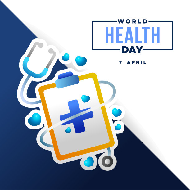 世界卫生日海报