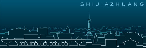 石家庄城市插画