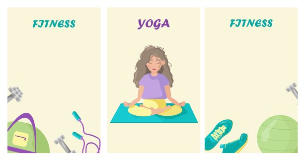 瑜伽海报瑜伽招聘