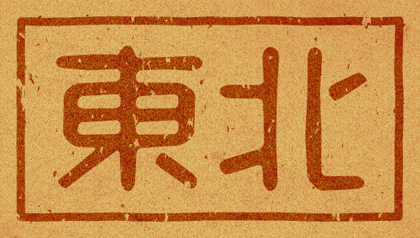 branding