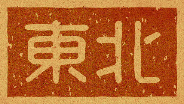 branding