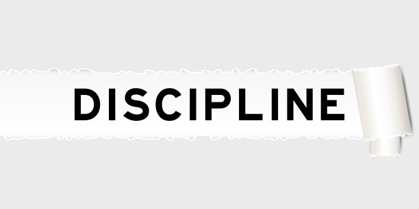 纪律处分工作原则