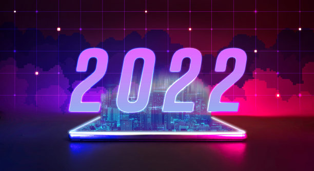 2021未来智慧城市