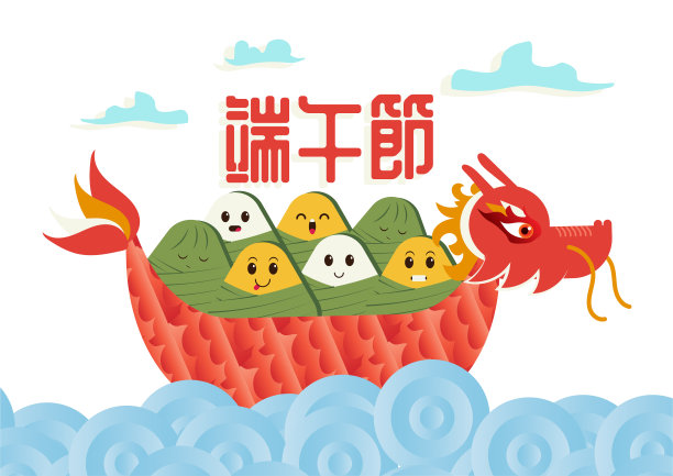 粽子,传统节日,标语