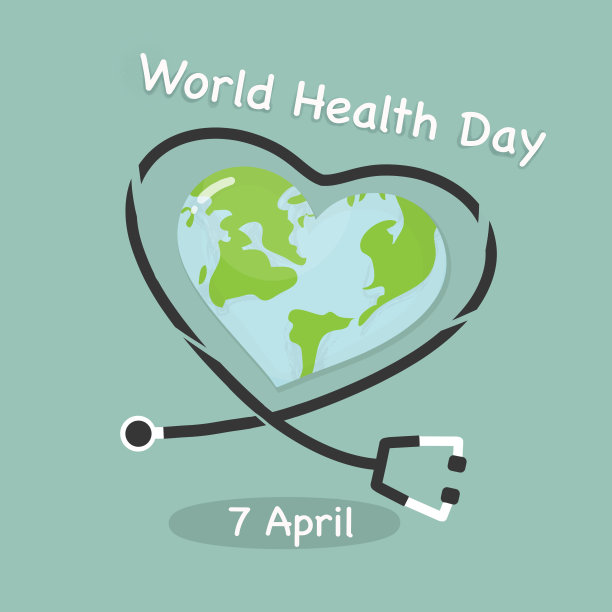 世界卫生日海报