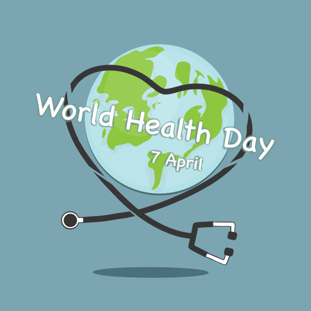 世界卫生日海报