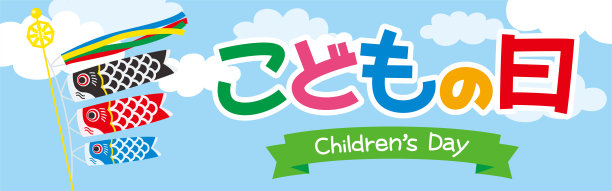 61儿童节英文海报