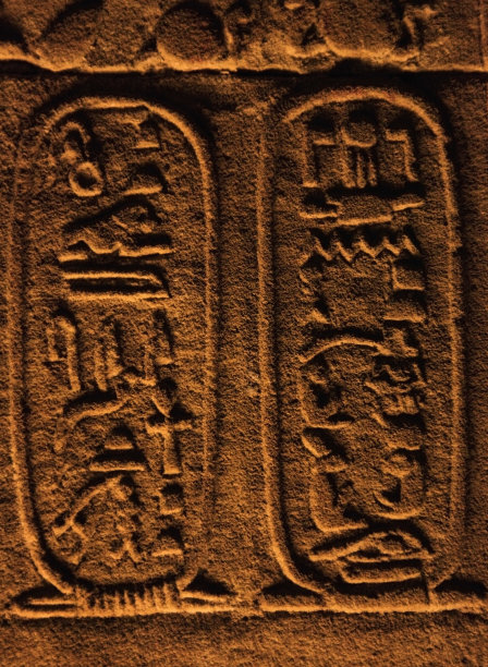 edfu