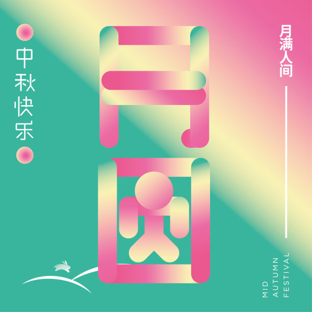 中国风月饼包装