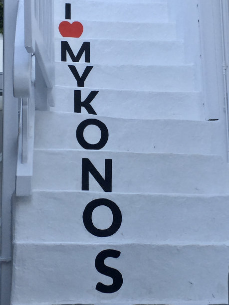 mikonos