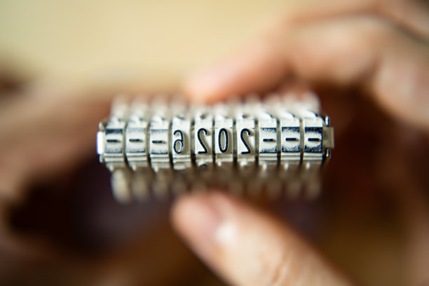 2026新年好字体设计