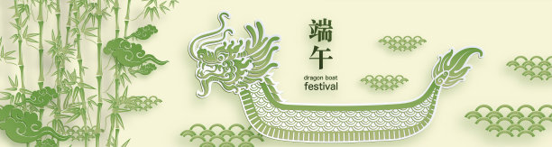 标签,端午节,符号