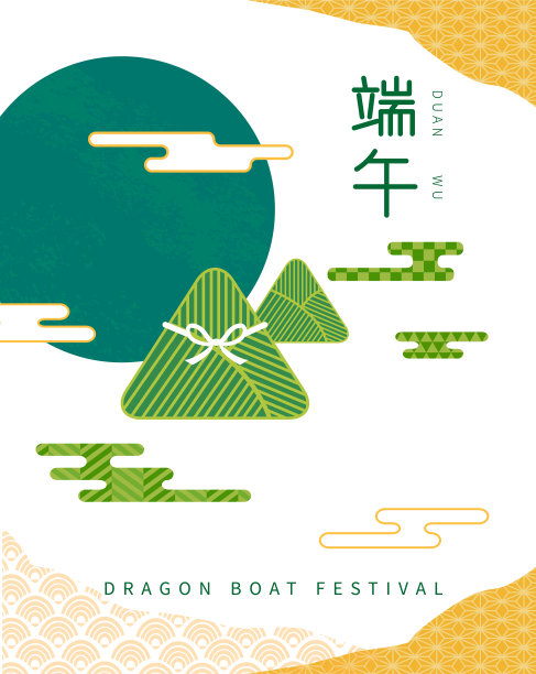 端午节dm宣传单