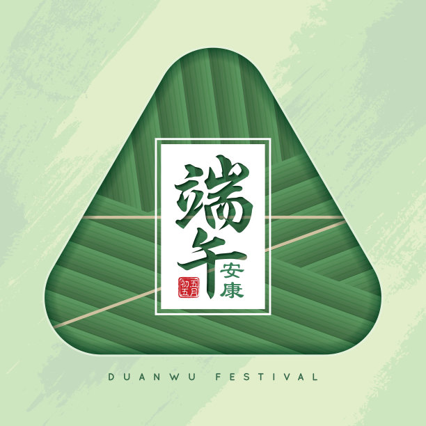 时尚端午节粽子元素