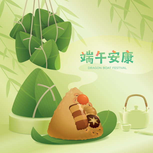 端午节