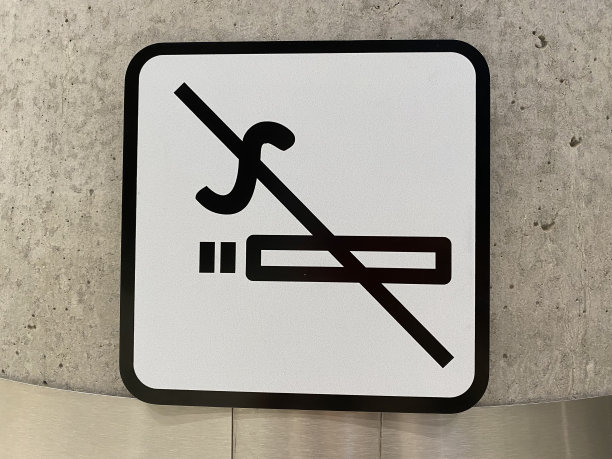 请勿吸烟标识牌