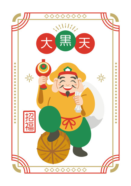 可爱的,七个幸运神,和服