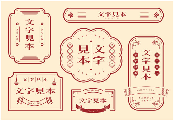 东方文化简约中国风