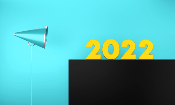2023蓝色年会背景