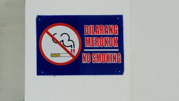 请勿吸烟标识牌