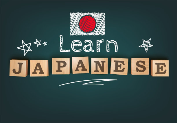 日语培训宣传单