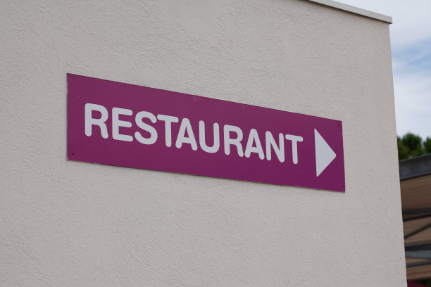 传统餐饮店标志