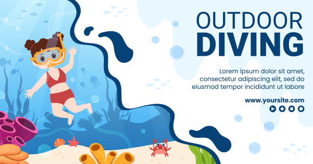 海底活动网页设计