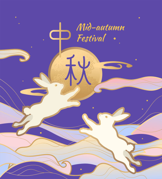 中秋节海报