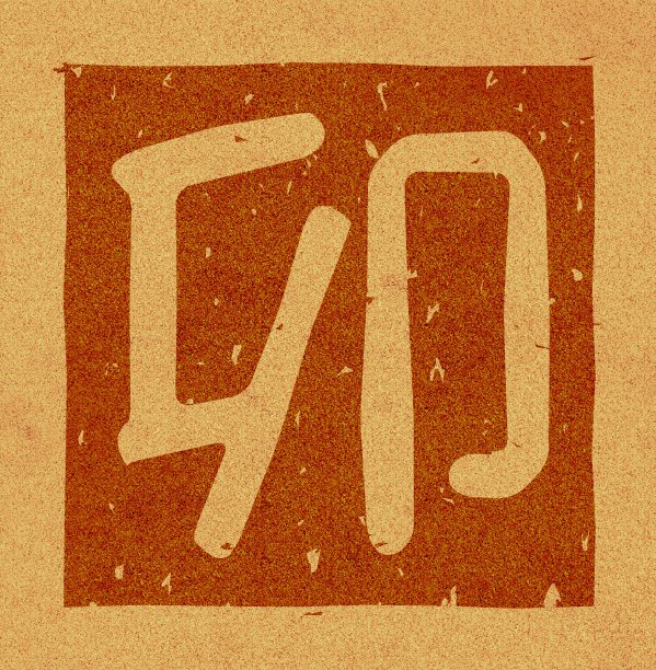 branding