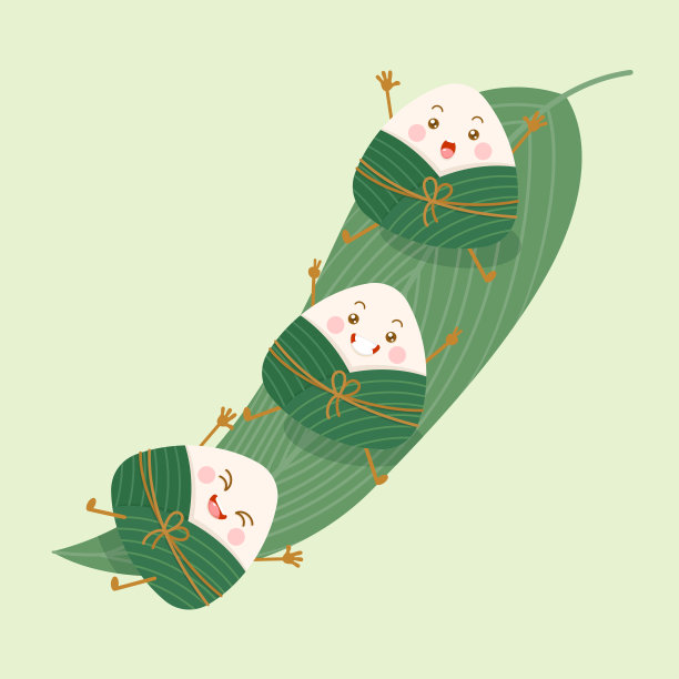 粽