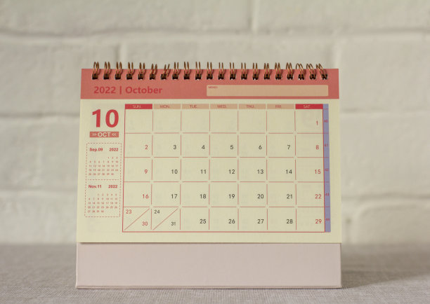 公司月历台历模板