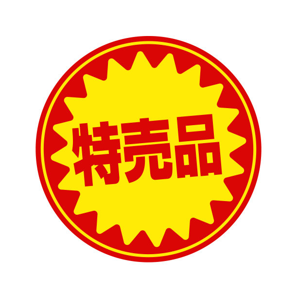 标签,符号,零售