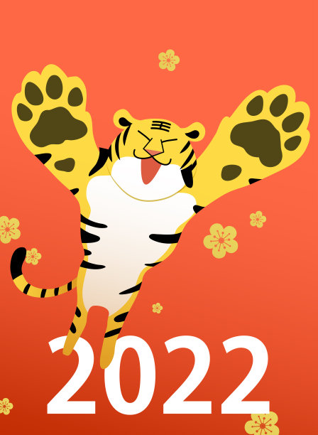 2022竖版虎年卡通