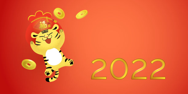 2022年虎年春节新年海报