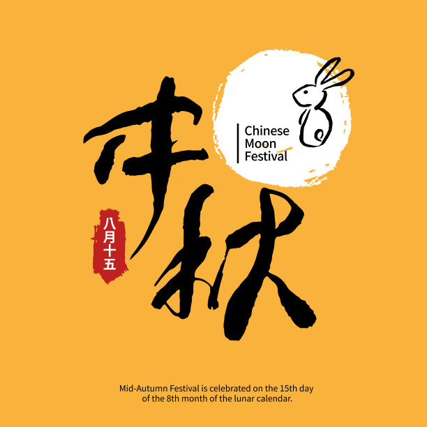 中秋礼盒