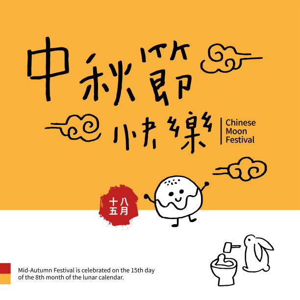 汉字,书法,嫦娥