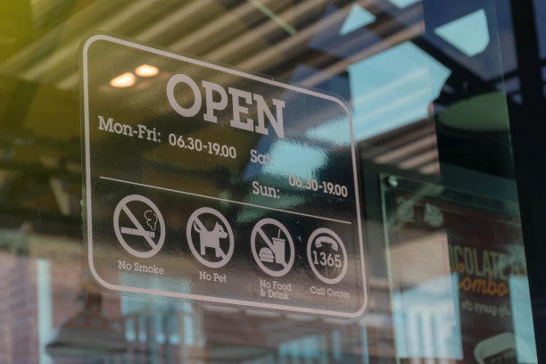 店铺形象设计品牌符号