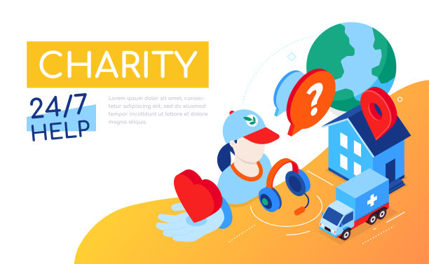慈善机构网页模板