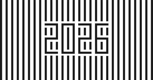 2026新年好字体设计